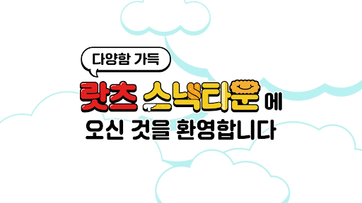 메타버스 월드맵
