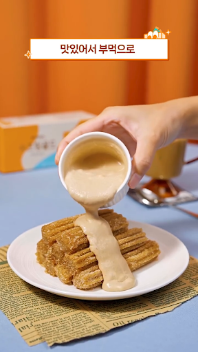 꺼내먹는 맥심 3
