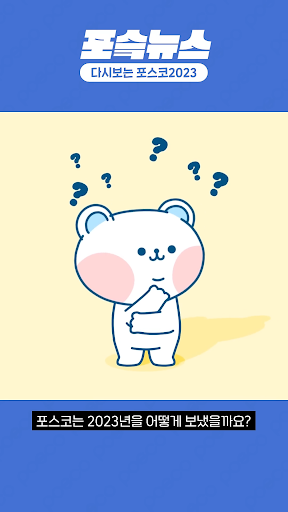 포슼뉴스