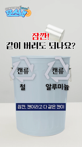 포스낵 1