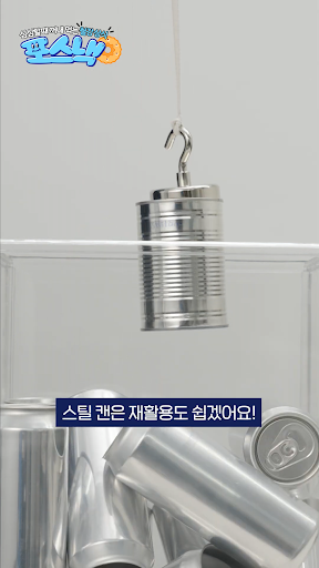 포스낵 2